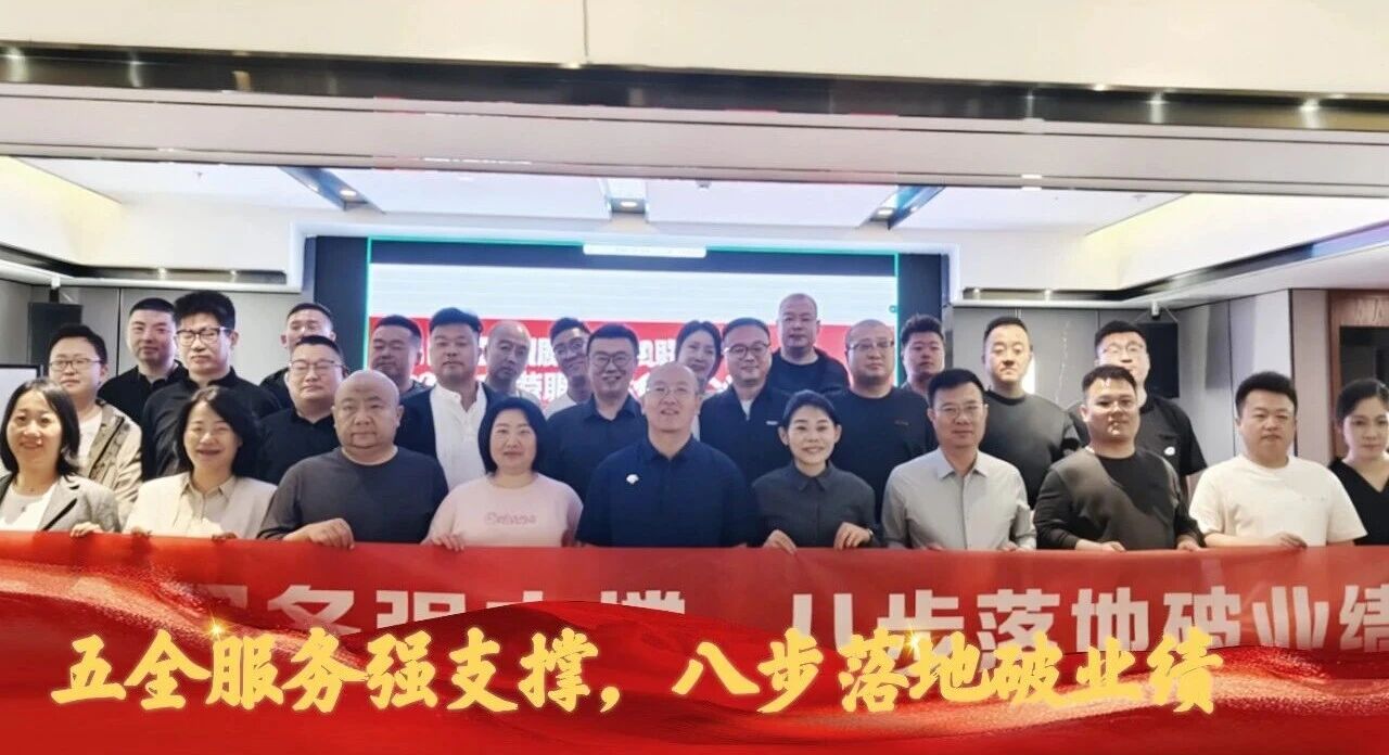 安卓工程成都營(yíng)銷(xiāo)能力培訓(xùn)圓滿(mǎn)收官！服務(wù)升級(jí)再啟新程！